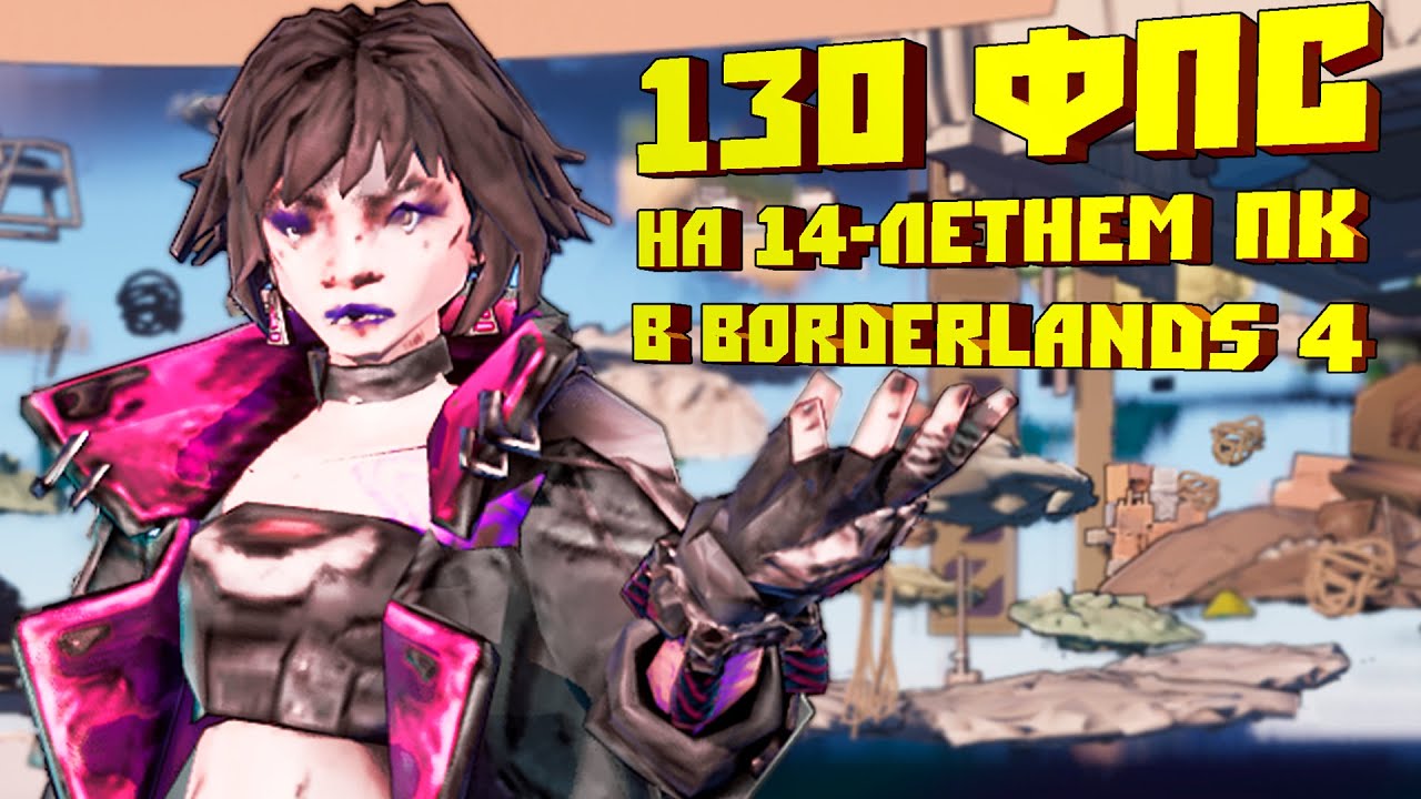 Я УНИЧТОЖИЛ Borderlands 4 и вам НУЖНО ЭТО УВИДЕТЬ | Бордерлендс 4 для калькуляторов