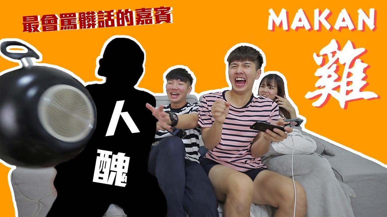 當你吃雞雞的時候遇到豬隊友 ft.常樂舒森陳醜