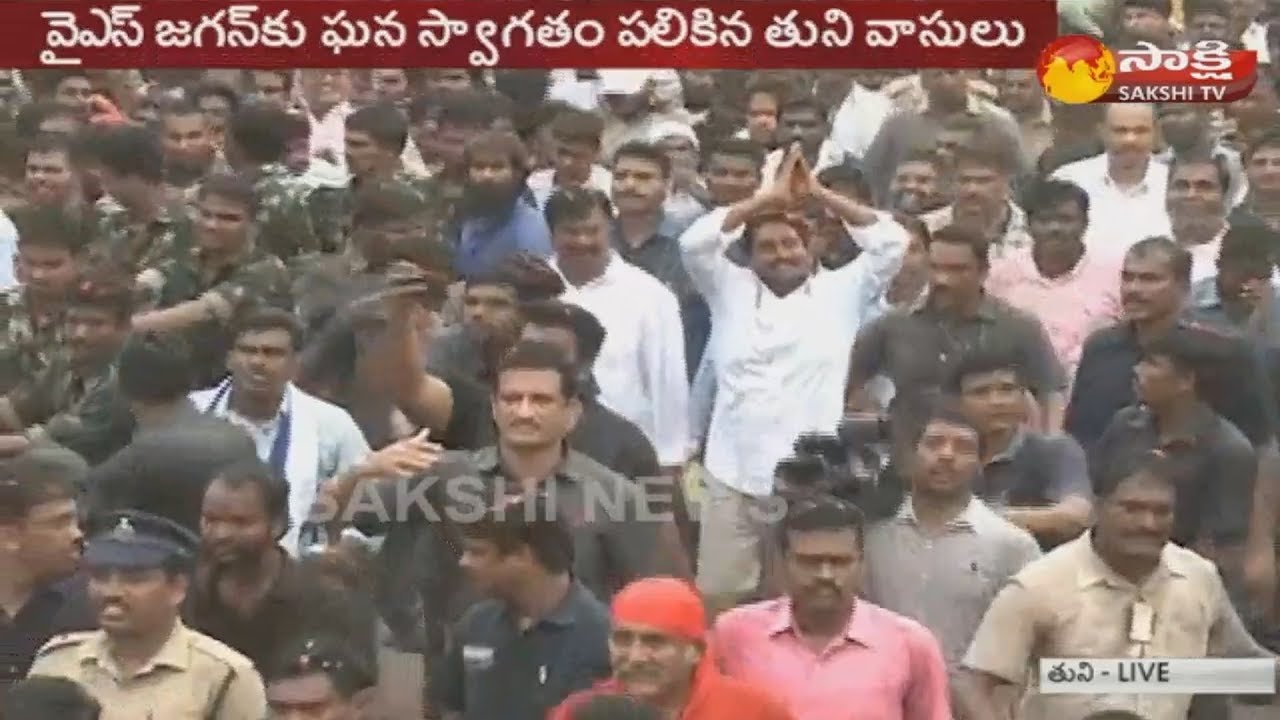 YS Jagan Reached at Tuni Sabha | Praja Sankalpa Padayatra @ 234 Day | జనాదరణ అపూర్వం..