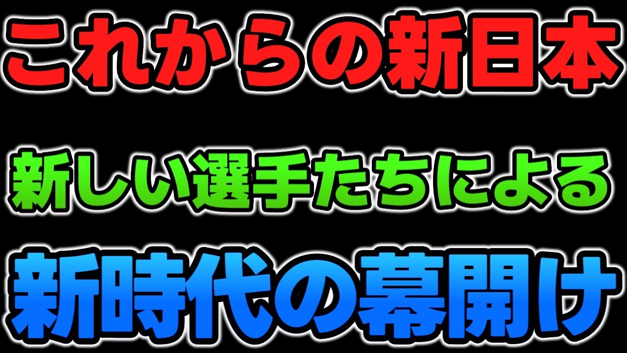 【新日本】新しい選手たちが紡ぎ出す新日本プロレスの新しい物語。これからはじまる時代はどんな展開が待ち受けるのか