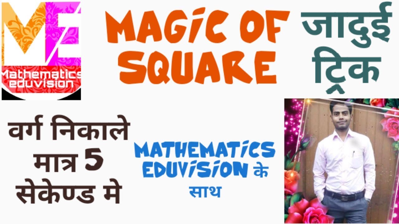 Magic of square,Mathematics Eduvision,Mathematicseduvision