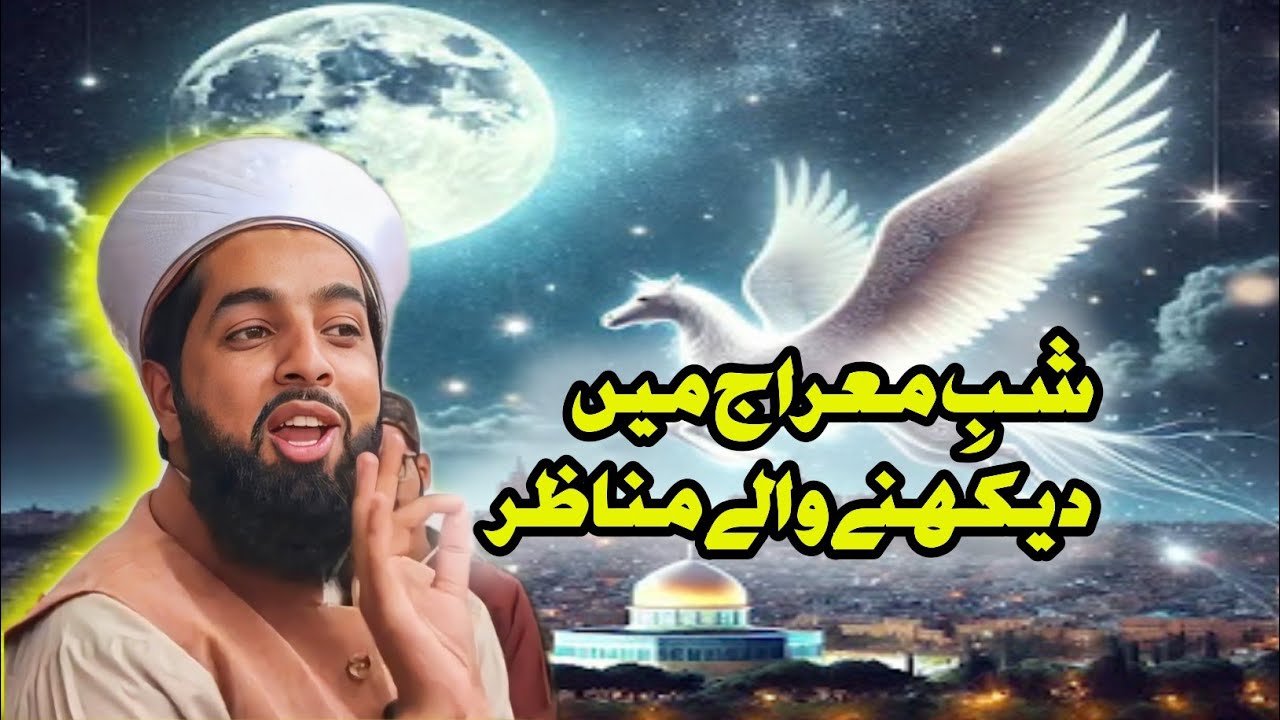 Shab E Meraj || Latest Bayan of Er. Umar Attari Sahab