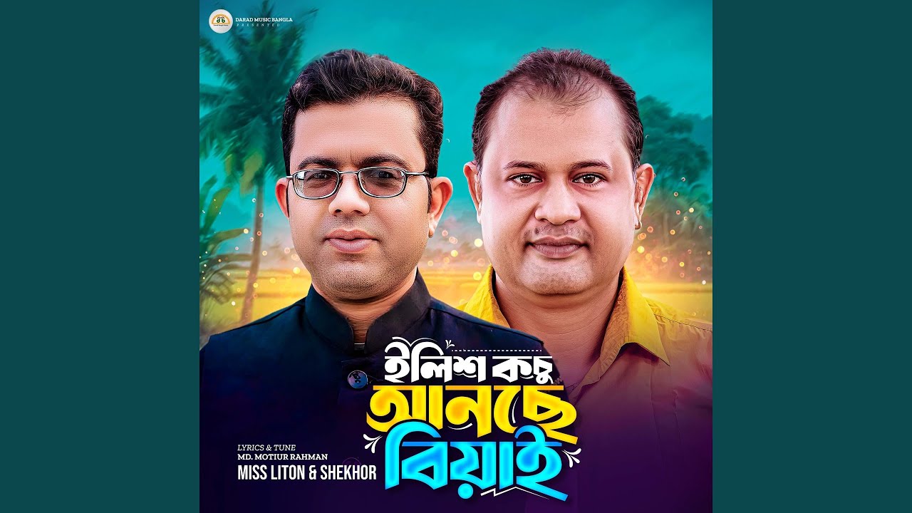 Iilsh Kochu Anche Biyai (feat. Shekhor)