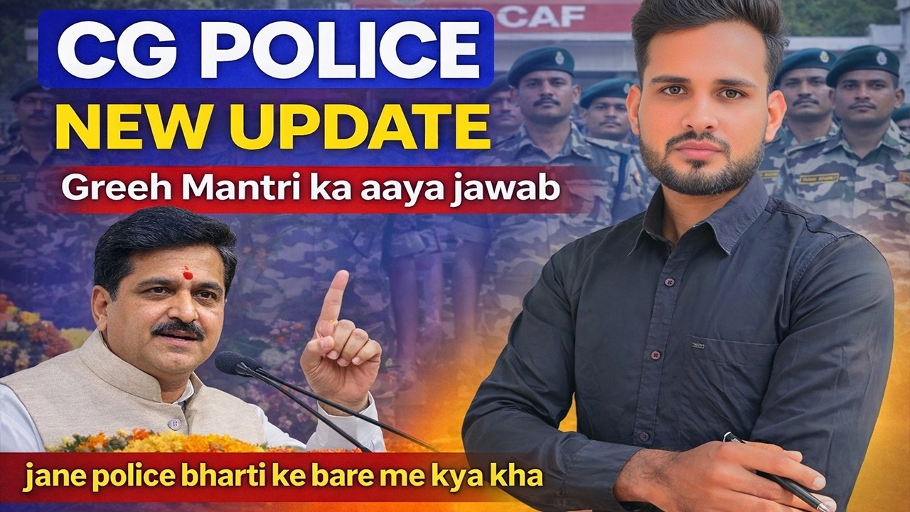 CG Police New Update 2026 | Grih Mantri Vijay Sharma ka Bada Bayan | Police Bharti Par Kya Kaha?