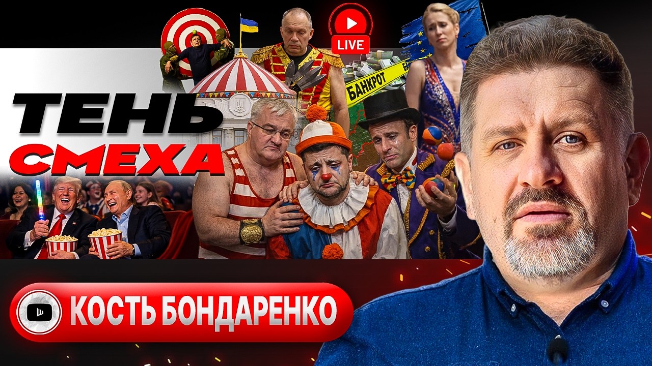 ⛄ Снеговичок ЗАПЛАКАЛ, УСТАЛ: истерика ЗЕЛЕНСКОГО. Злыдни НАТО. Налеты на Запад Украины - Бондаренко