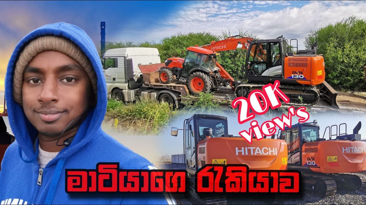 එක්ස්කැවේටර් වලින් මොනාද මේ කරන්නෙ..?|What do excavators do?|Ce să faci cu excavatorul...?