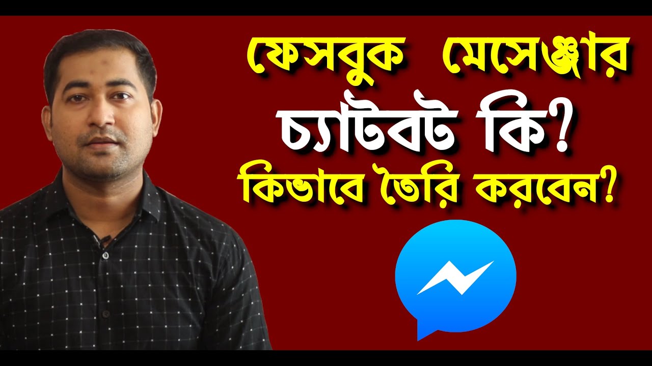 What is Messenger Chatbot? How to Create a Free Facebook Chatbot for Your Business Bangla Tutorial