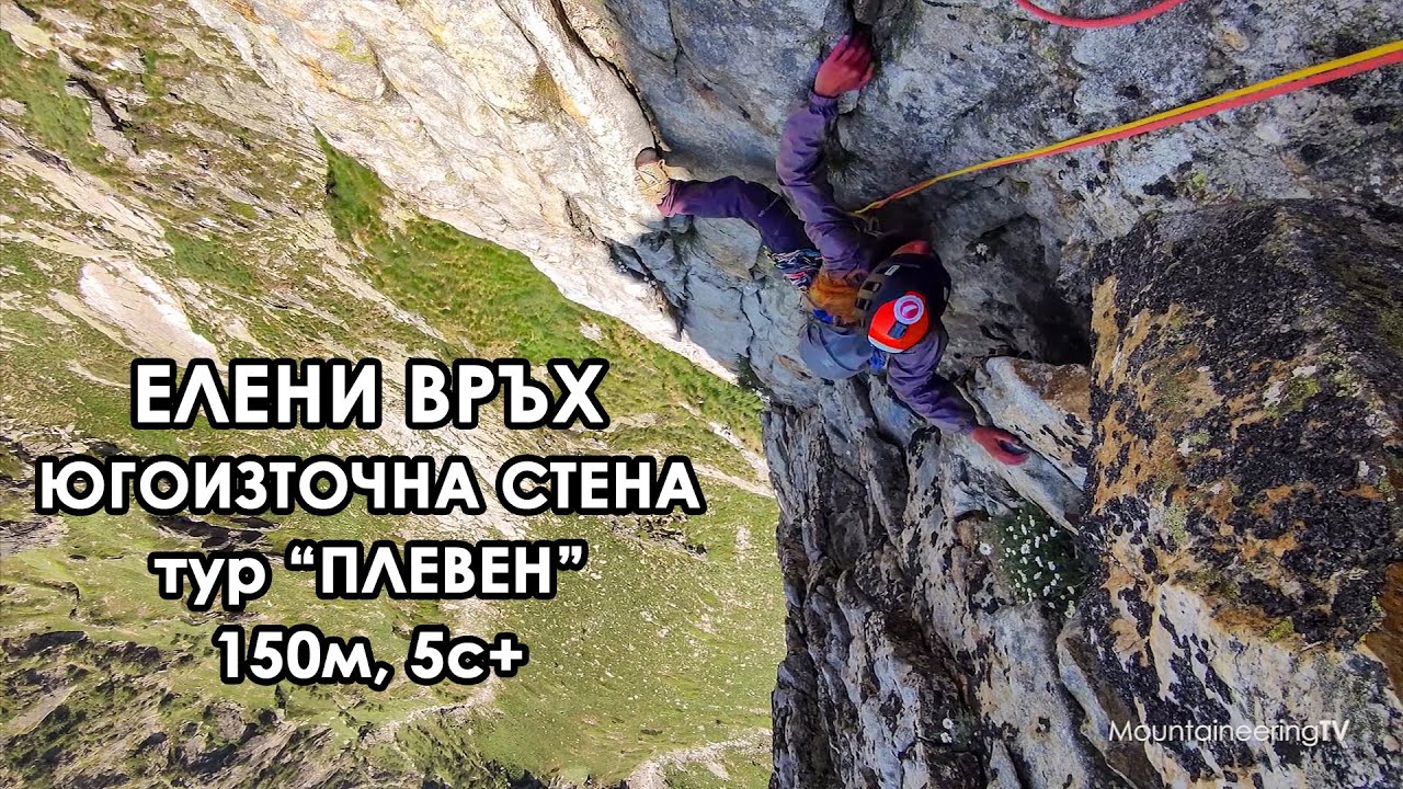 Катерене на Мальовица - тур 