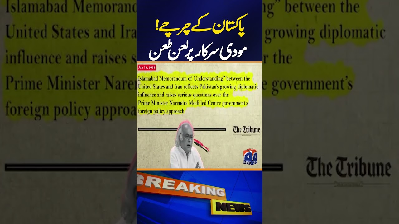 Pakistan&rsquo;s Discussions on India&ndash;Modi Government Policy Tensions