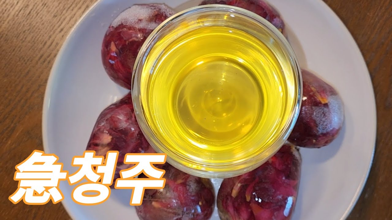 急청주 빚기▶7일만에 완성! 청주를 급하게 만들어야 할때 양조하는 양조법입니다.