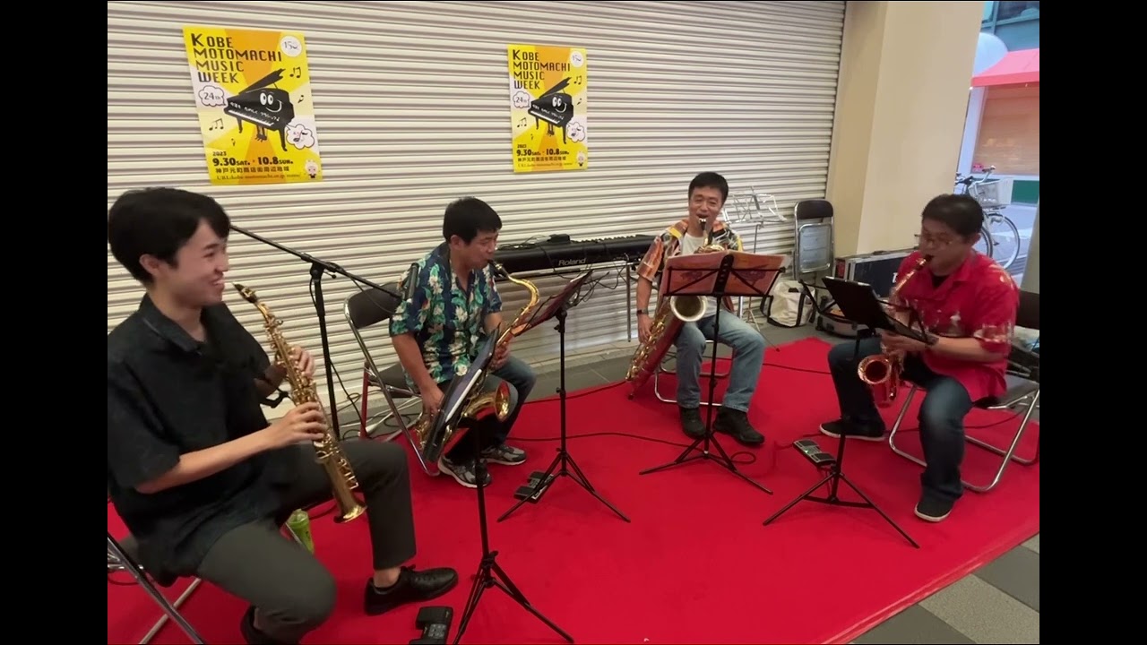 ラテン・メドレー / 編曲:浅利真【サックス四重奏】アミュゼサクソフォンクァルテット