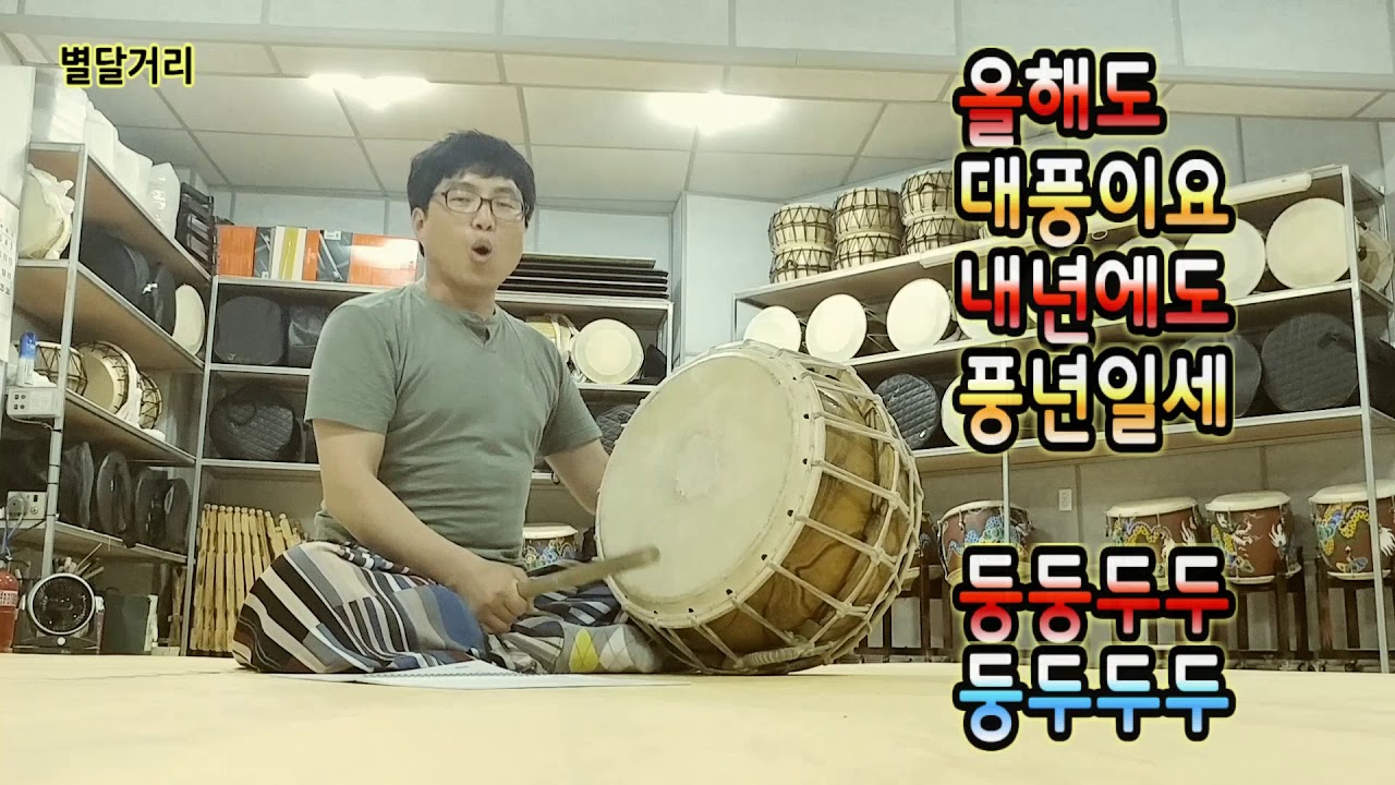 7 영남농악 북가락 전체