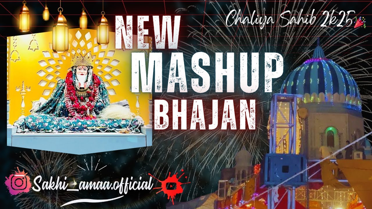 Amma Mol Wari New Mashup Bhajan😍🥳 || Chaliya Sahib 2025 || Amma Mol Wari Full Bhajans #lates #mashup