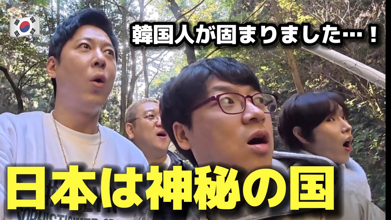 【日本は神秘の国】 初めて絶景を見た韓国人が衝撃！美しすぎて立ち止まりました…