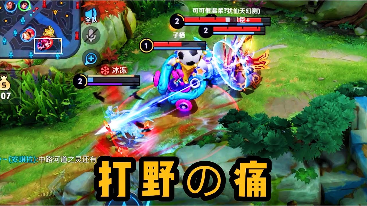 铁根：二级四个人进野区，这是什么无规则反野 #王者荣耀速递