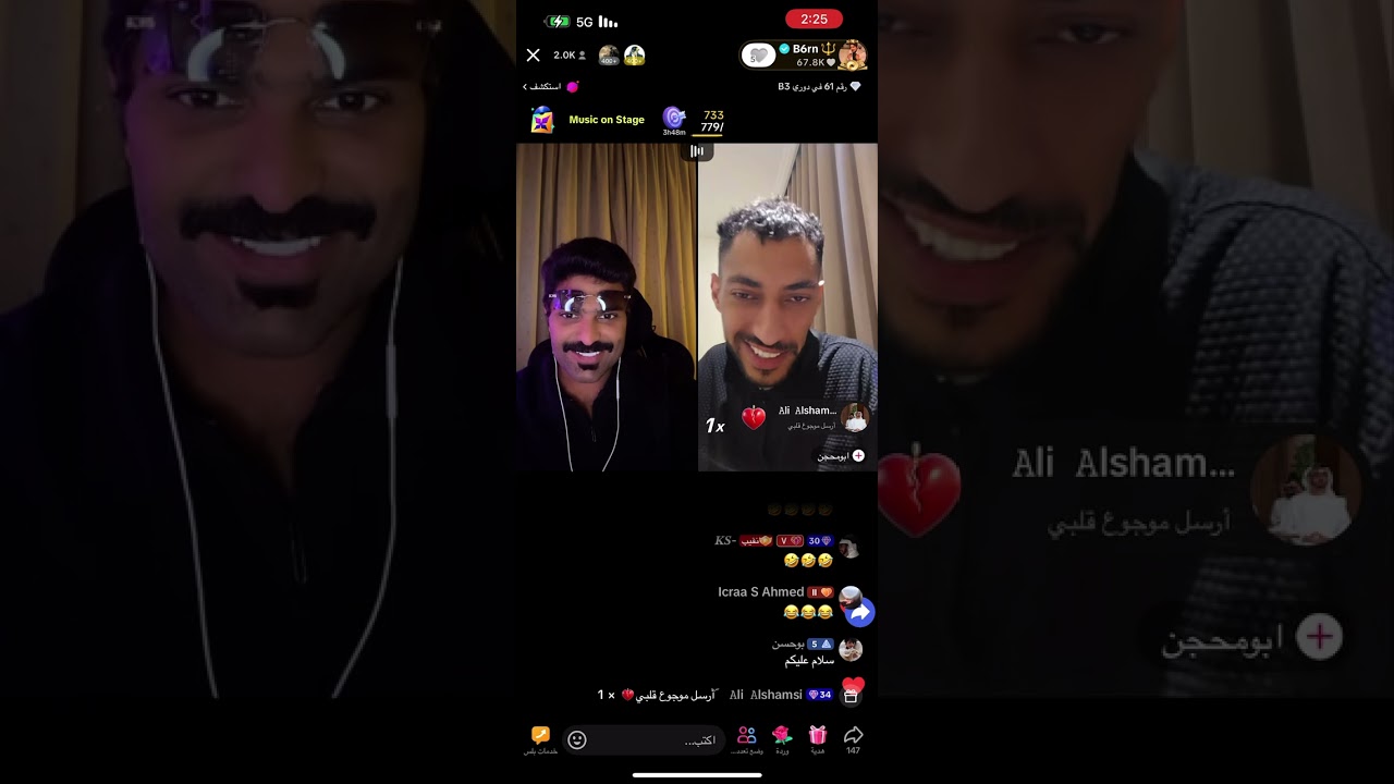 بث بطران 2025/8/1 الاول