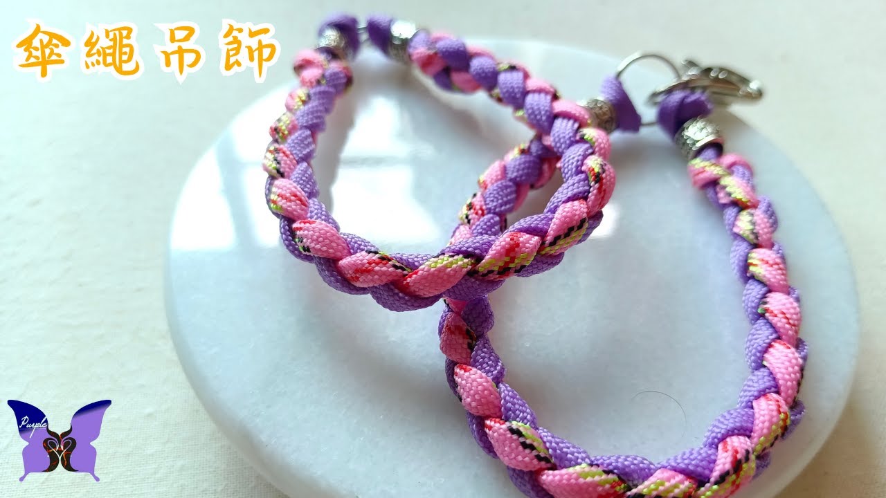 【繩結】拒絕平凡：刻劃個性傘繩包包掛件