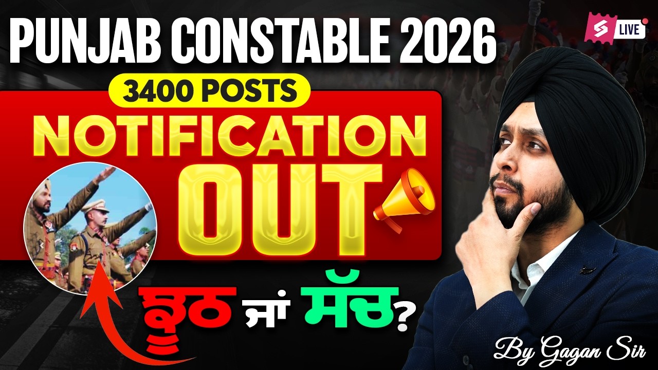 Punjab Police Constable New Update Today | 3400 Posts | Punjab Police 2026 Vacancy