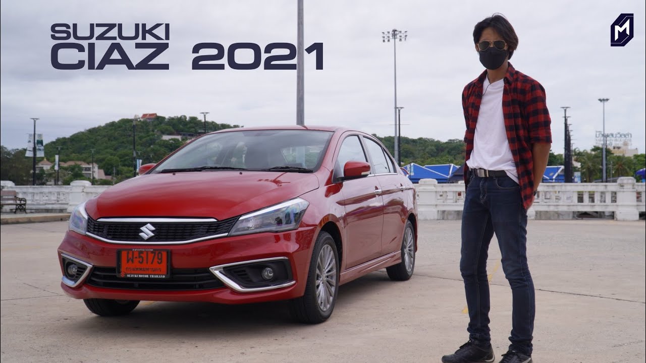 รีวิว SUZUKI CIAZ RS 2021 น่าสนใจอย่างไร ทำไมต้องรีวิว