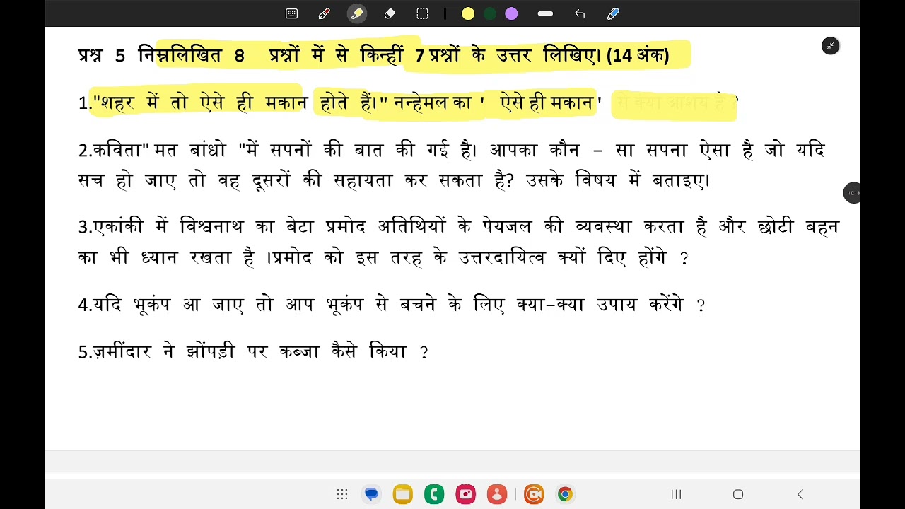 Class 8 Hindi session ending exam sample paper ||2025-2026||#class8