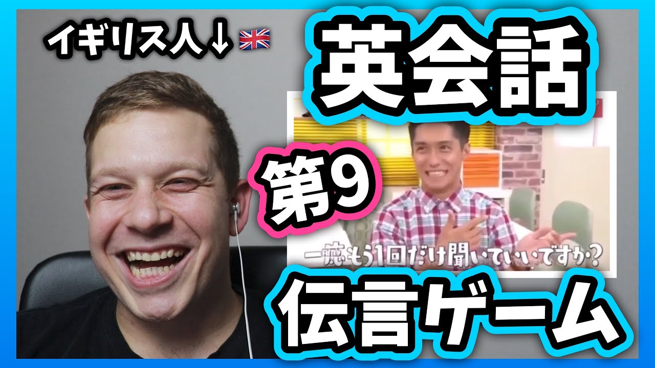 イギリス人が「関ジャニクロニクルの英会話伝言ゲーム/もっと安いものがないの」をみてリアクションする