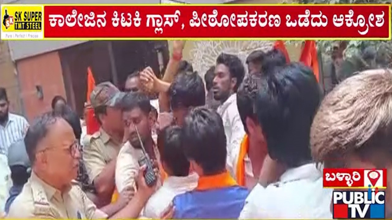 High Drama At A Private College In Ballari | Clash Between ABVP and Police