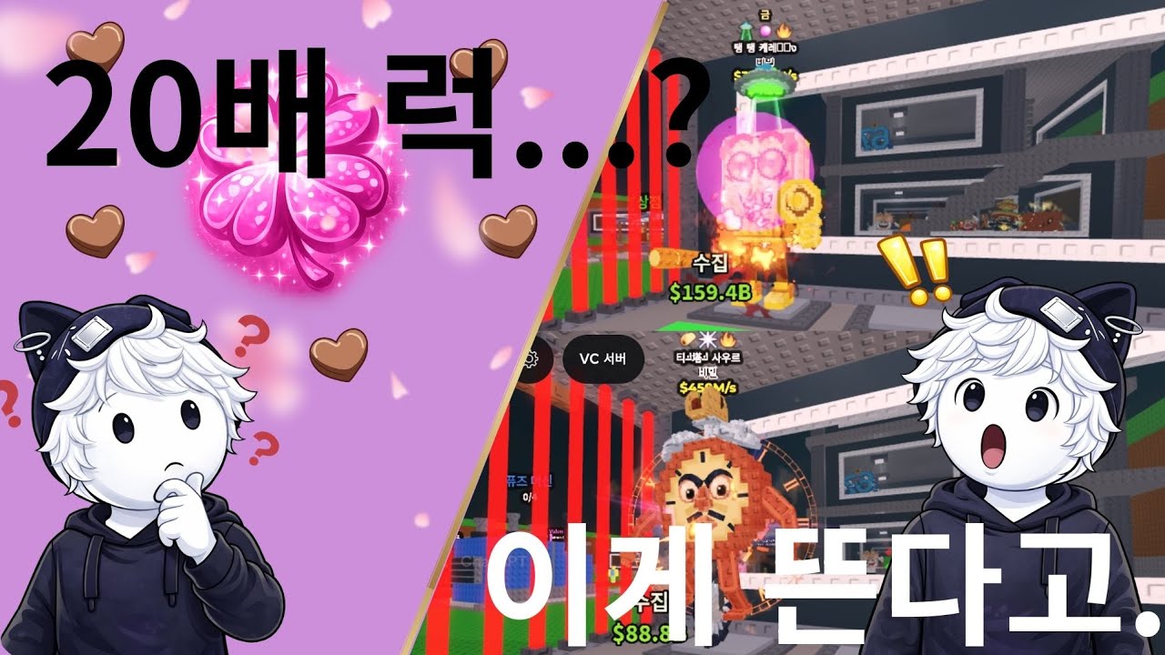 벨런타인 이벤트를 했는데....역대급 브레인롯들이!!!