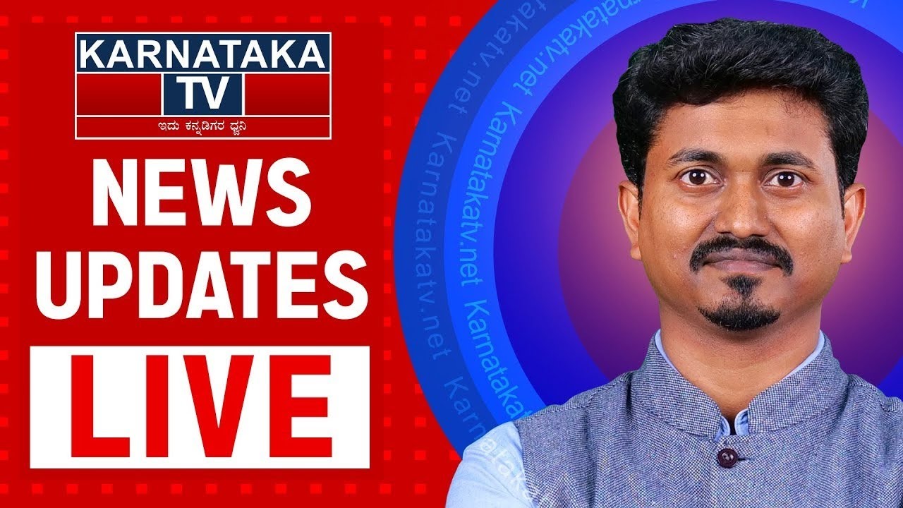 🔴LIVE | Kannada News Live | Today News Updates | Karnataka TV