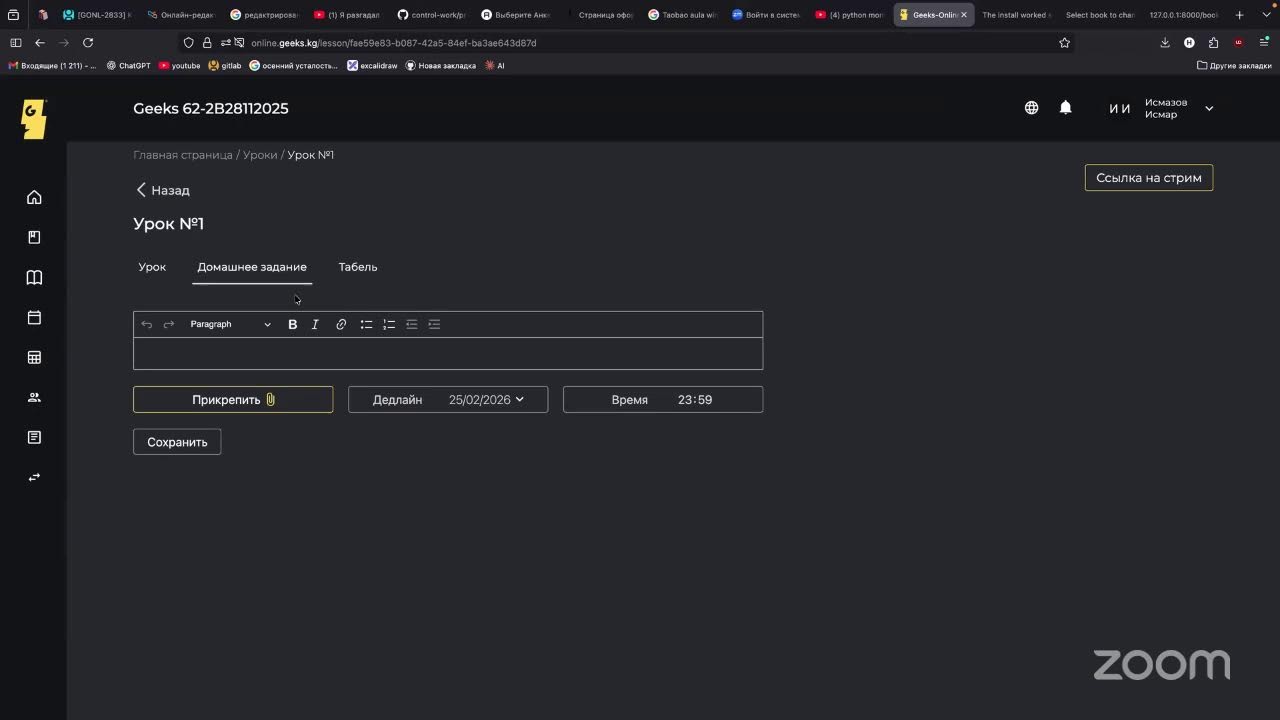 python month4 lesson1