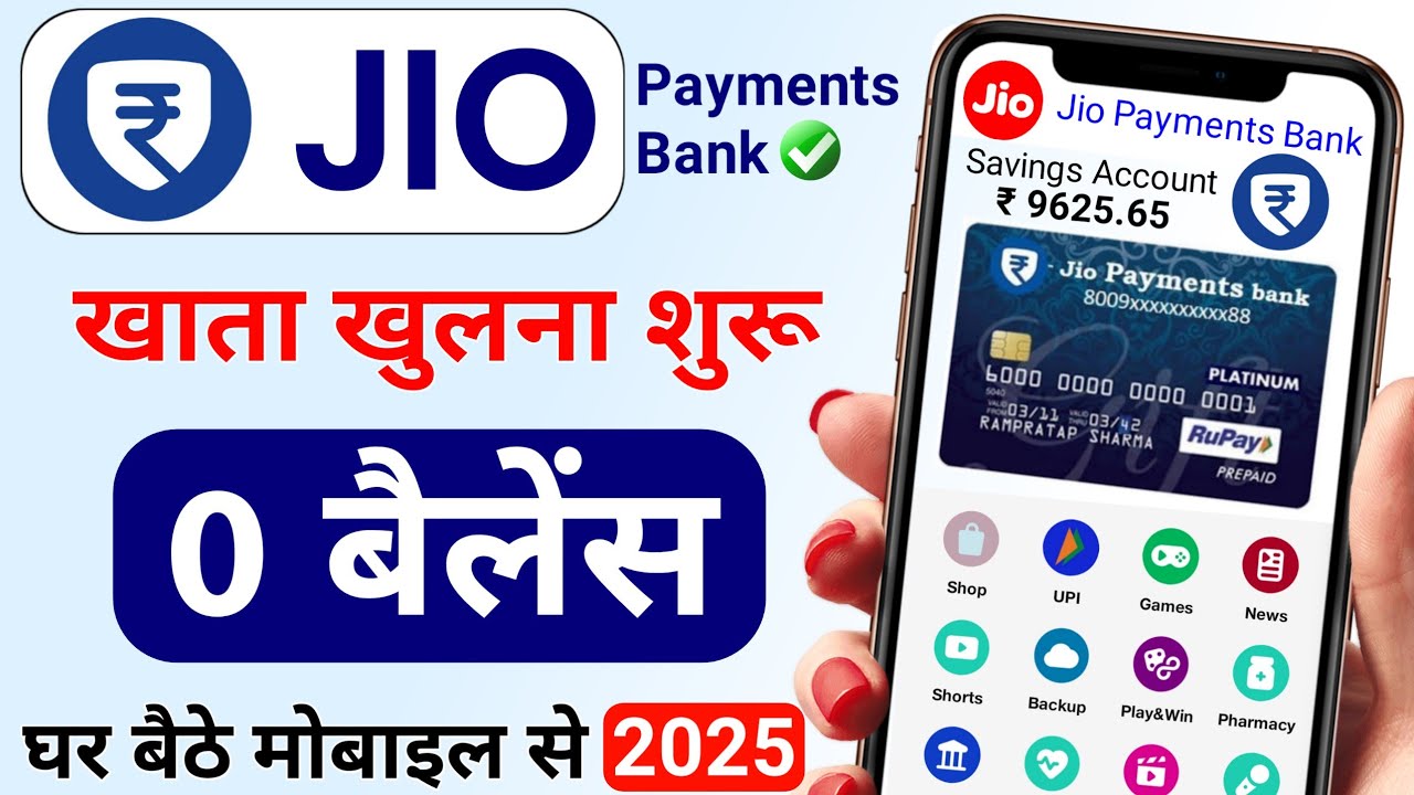 Jio Payment Bank Account Open Kaise Karen | Jio Bank Account Opening 2025 best zero balance account