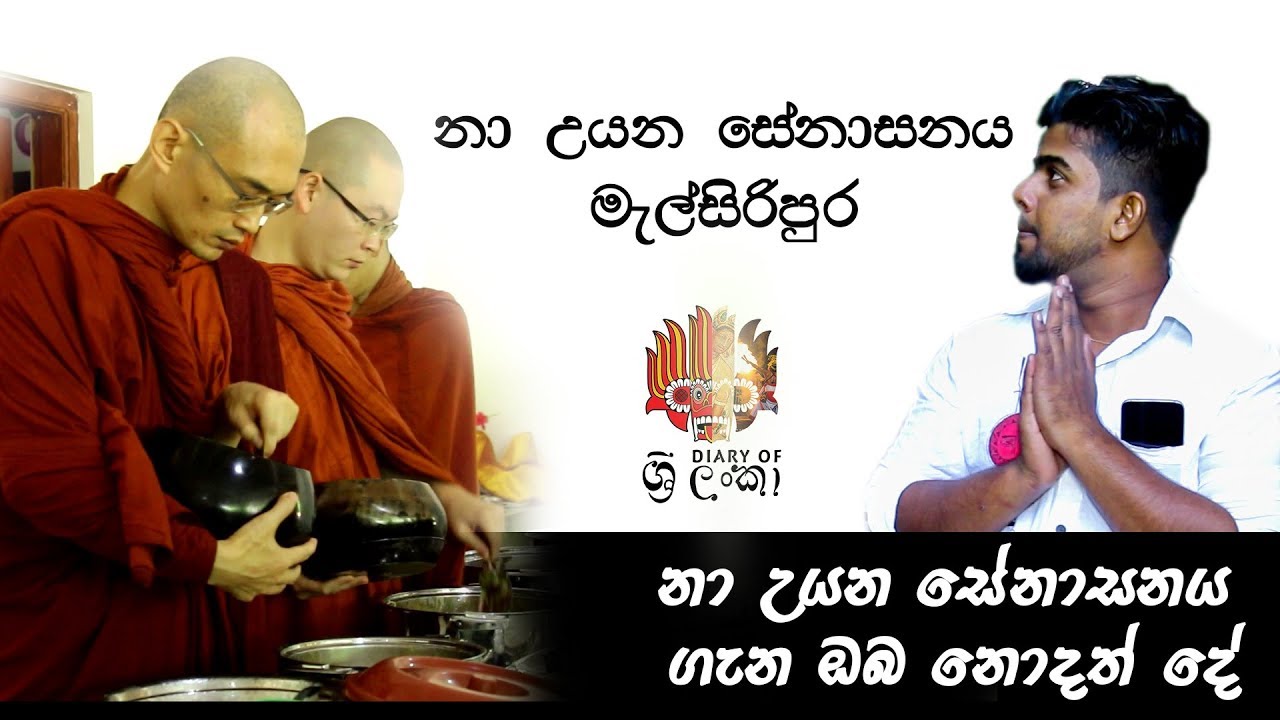 Na uyana senasanaya - Malsiripura Sri Lanka