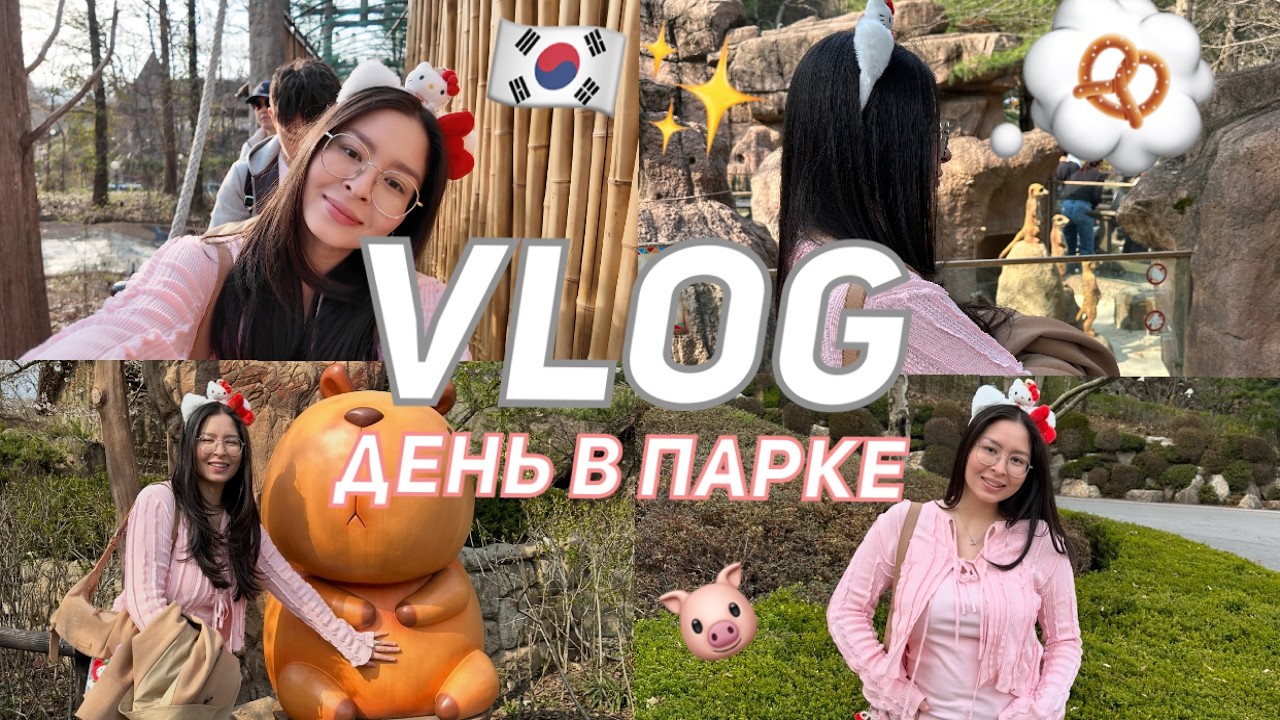 Южная Корея | ПАРК EVERLEND | ФЕСТИВАЛЬ ТЮЛЬПАНОВ