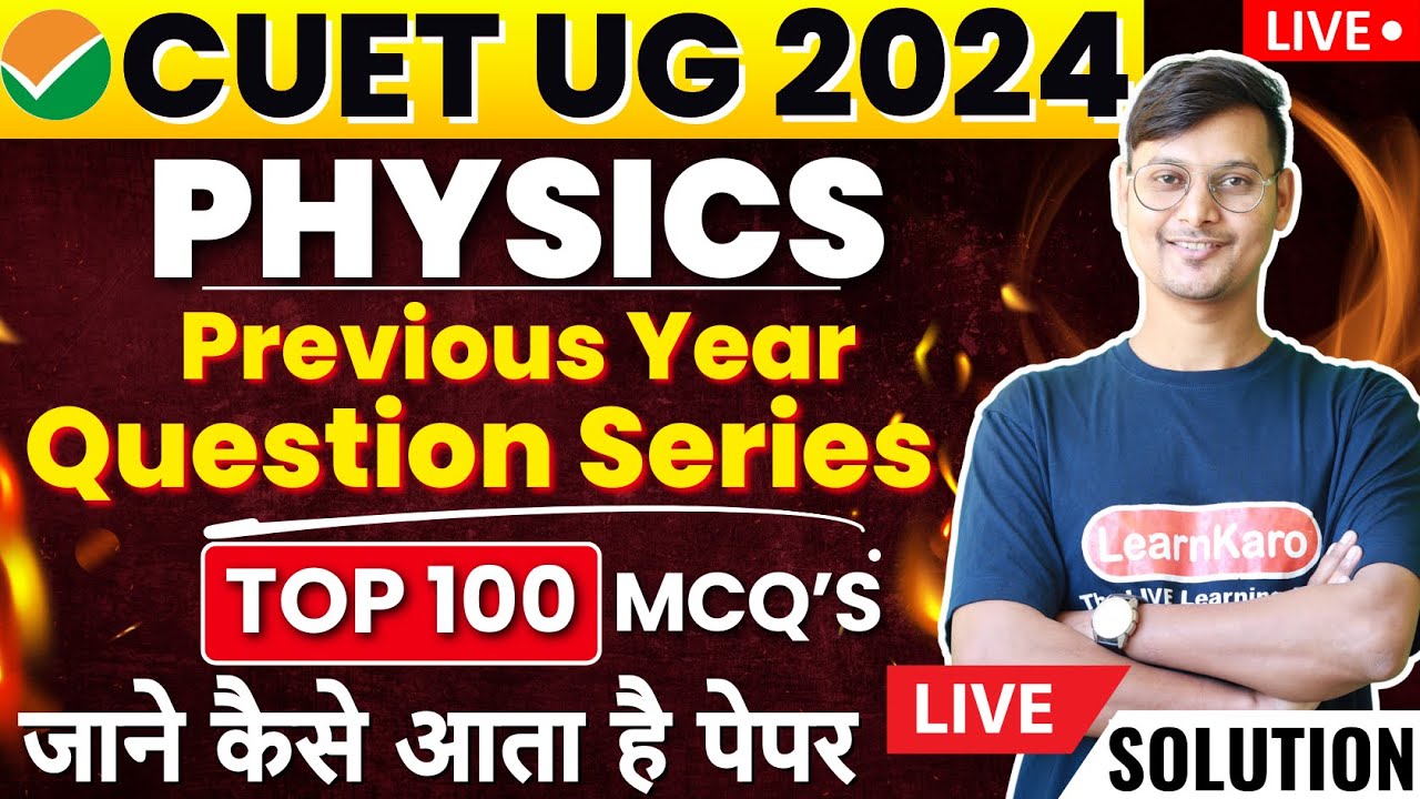 CUET 2024 Physics Domain Test | Previous Year Question Series🔥✅