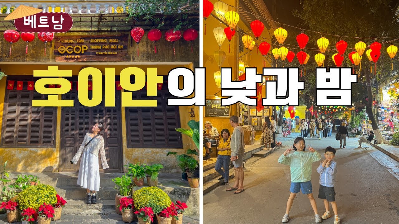 다낭보다 호이안이 더 좋았던 진짜 이유 🇻🇳 【베트남여행 1】