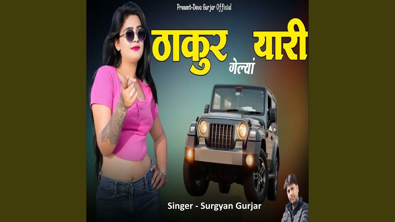 Thakur Gelya Yaari