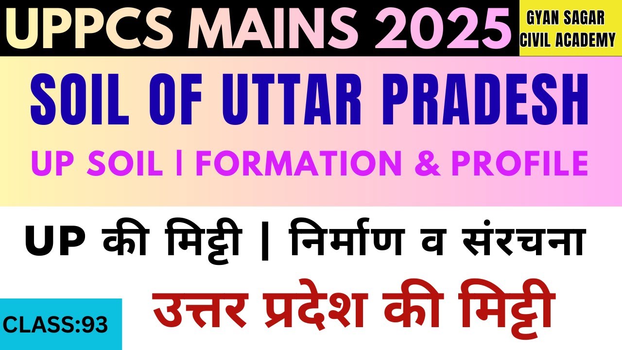 Soil of Uttar Pradesh Explained | Formation & Profile | UPPCS Mains GS-6  | CLASS : 93  |