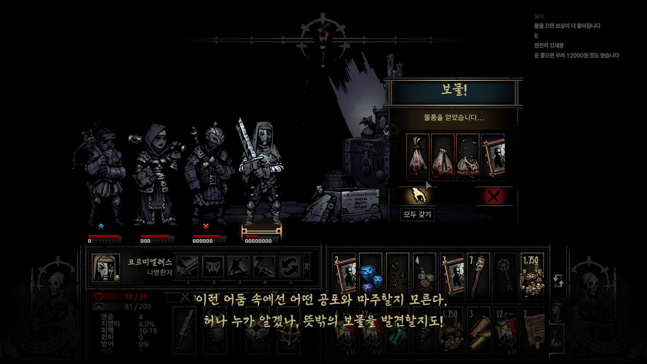 26.02.11 - #3 다키스트 던전 (Darkest Dungeon)