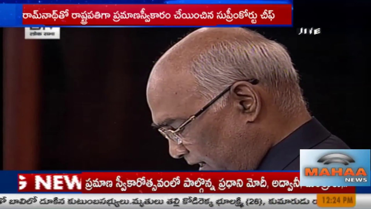 Live : Ram Nath Kovind Oath ceremony | Kovind Swearing in Ceremony | Mahaa News