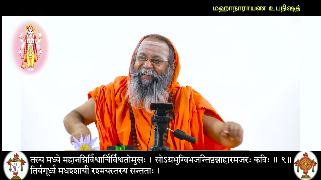 48 Mahanarayana Upanishad  - Pujyasri Omkarananda Mahaswamiji