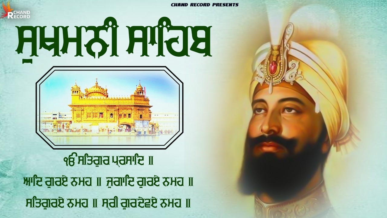 Sukhmani Sahib With Lyrics \\ Nitnem Sukhmani Sahib \\ Path Sukhmani Sahib