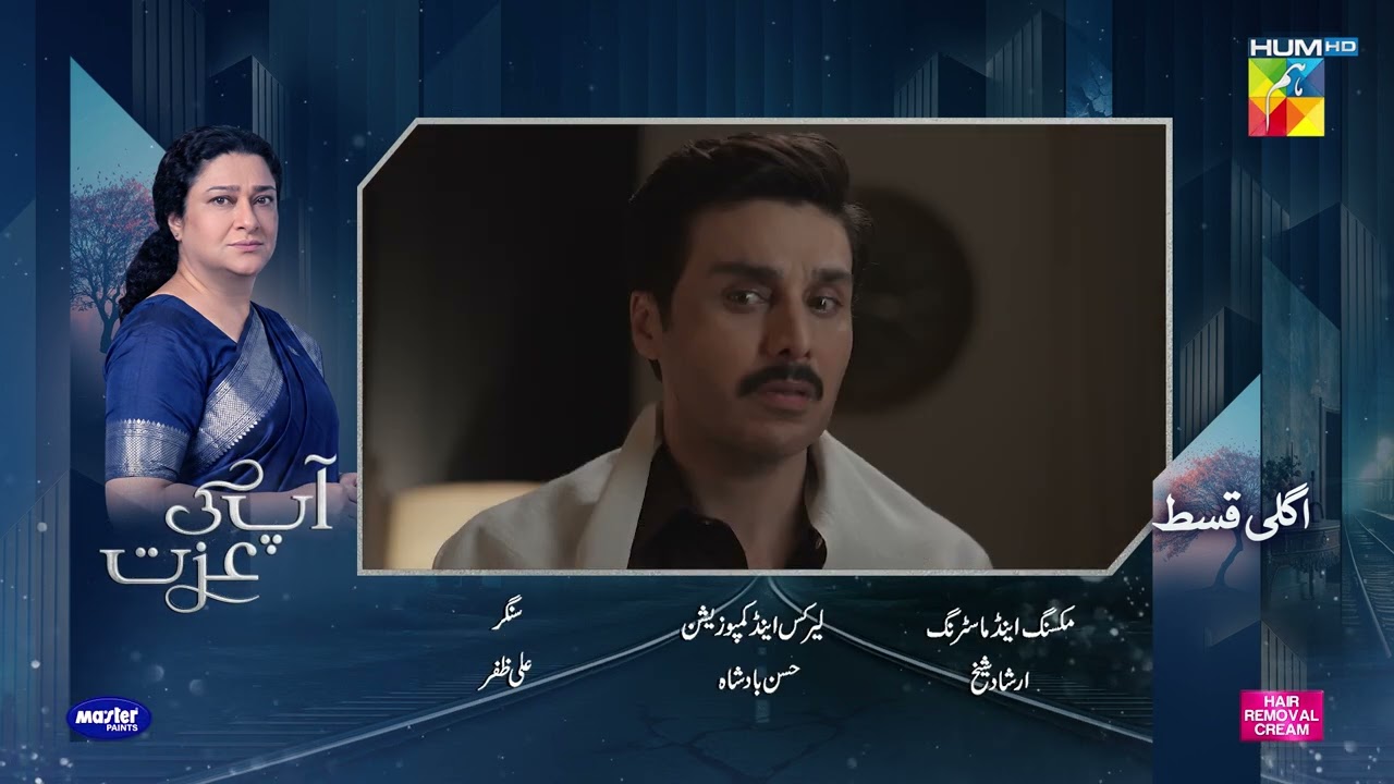 Aap Ki Izzat - Episode 12 Teaser | 21 August 2026  [ Urwa Hocane & Ahsan Khan ] - HUM TV