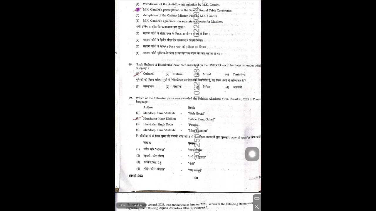 KVS MORNING PAPER WITH ANSWER date - 10/01/2026 #kvsprt #kvstgtpgt #nvs #exam #school #govtjobs