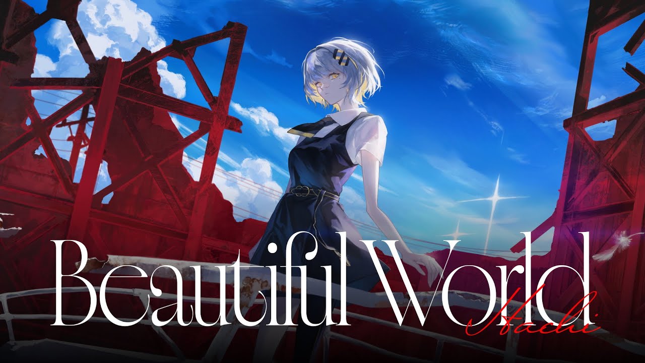 Beautiful World (Da Capo Version) / HACHI.cover【歌ってみた】