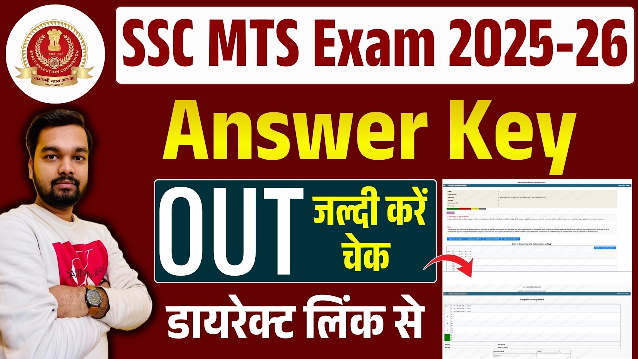 SSC MTS Answer Key 2026 Download Kaise Kare | How to download SSC MTS Answer Key 2026