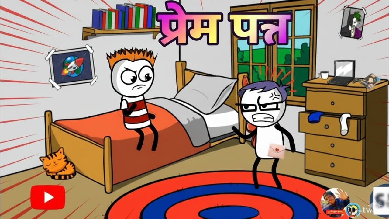 प्रेम पत्र | कंमेडी विडिओ | संक्या ♥️ सोनी ..
