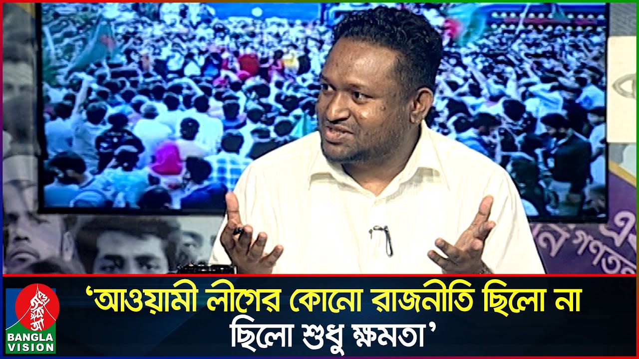 আওয়ামী লীগের বংশের বাতি জ্বালানোর লোক খুঁজে পাওয়া যাচ্ছে না: রেজাউল করিম রনি | Rezaul Karim Rony