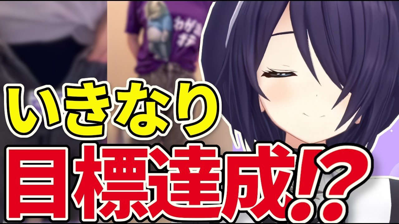 音霊魂子！予想外！痩せたい計画が！？