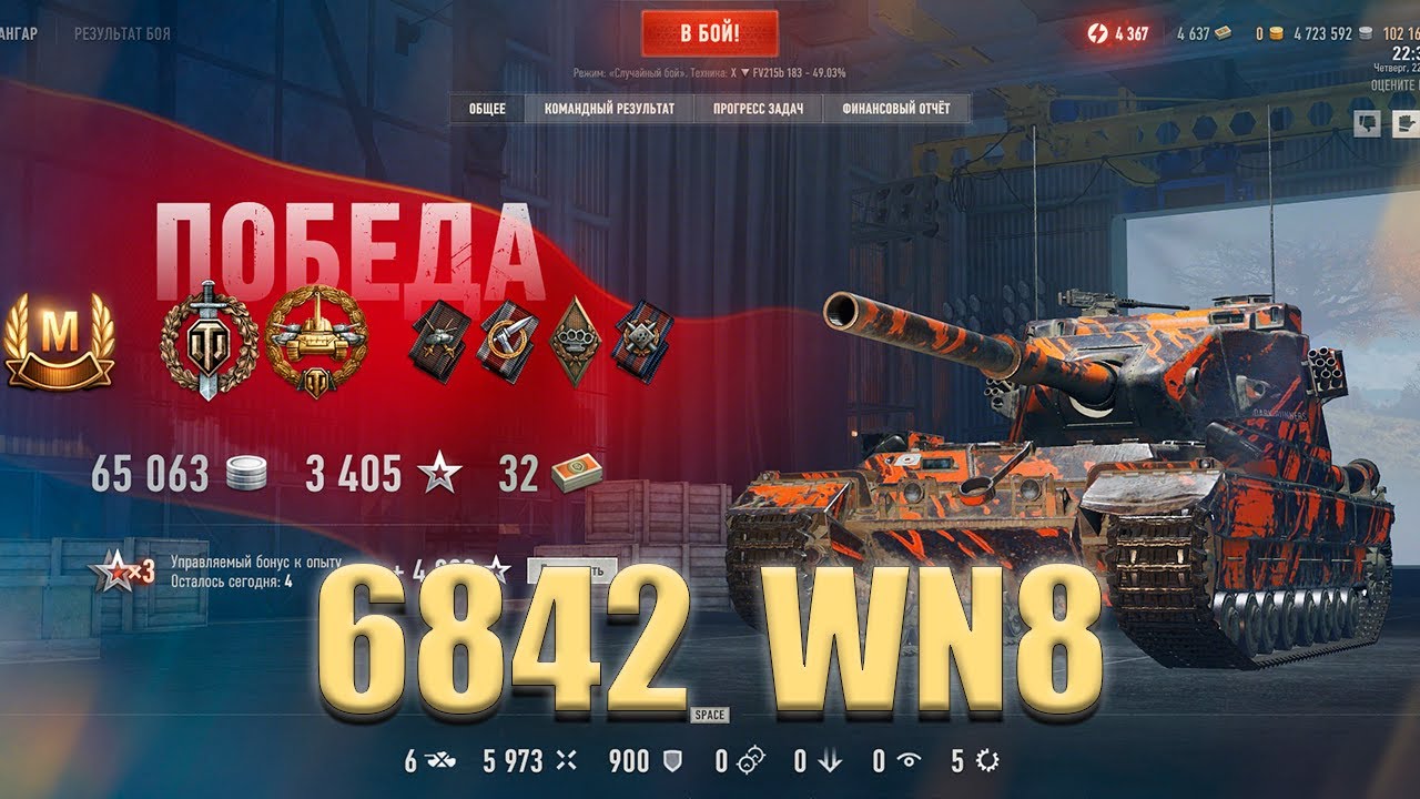 World of Tanks. Бабаха-блайнд.