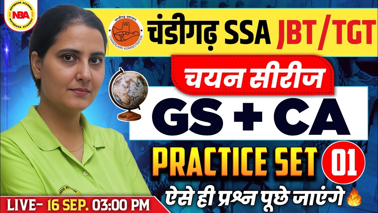 Chandigarh SSA JBT/TGT GS Current Affairs Practice Set 1 | Poonam Mam | SSA Chandigarh 2025