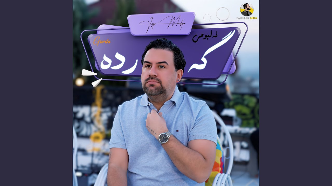 Baine 3asru Ewara